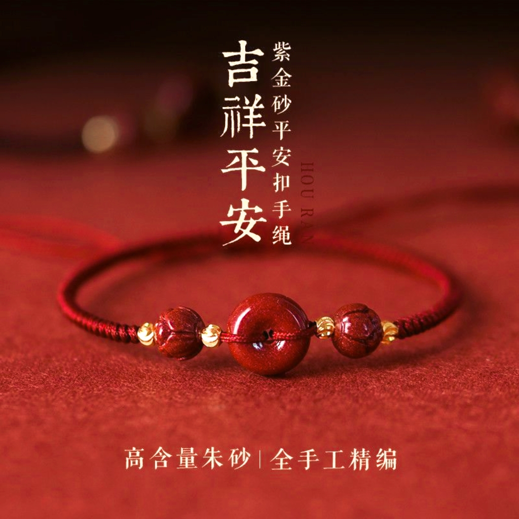 2026新款平安扣红绳手链男女同款/宝宝/儿童款平安扣手编绳百搭