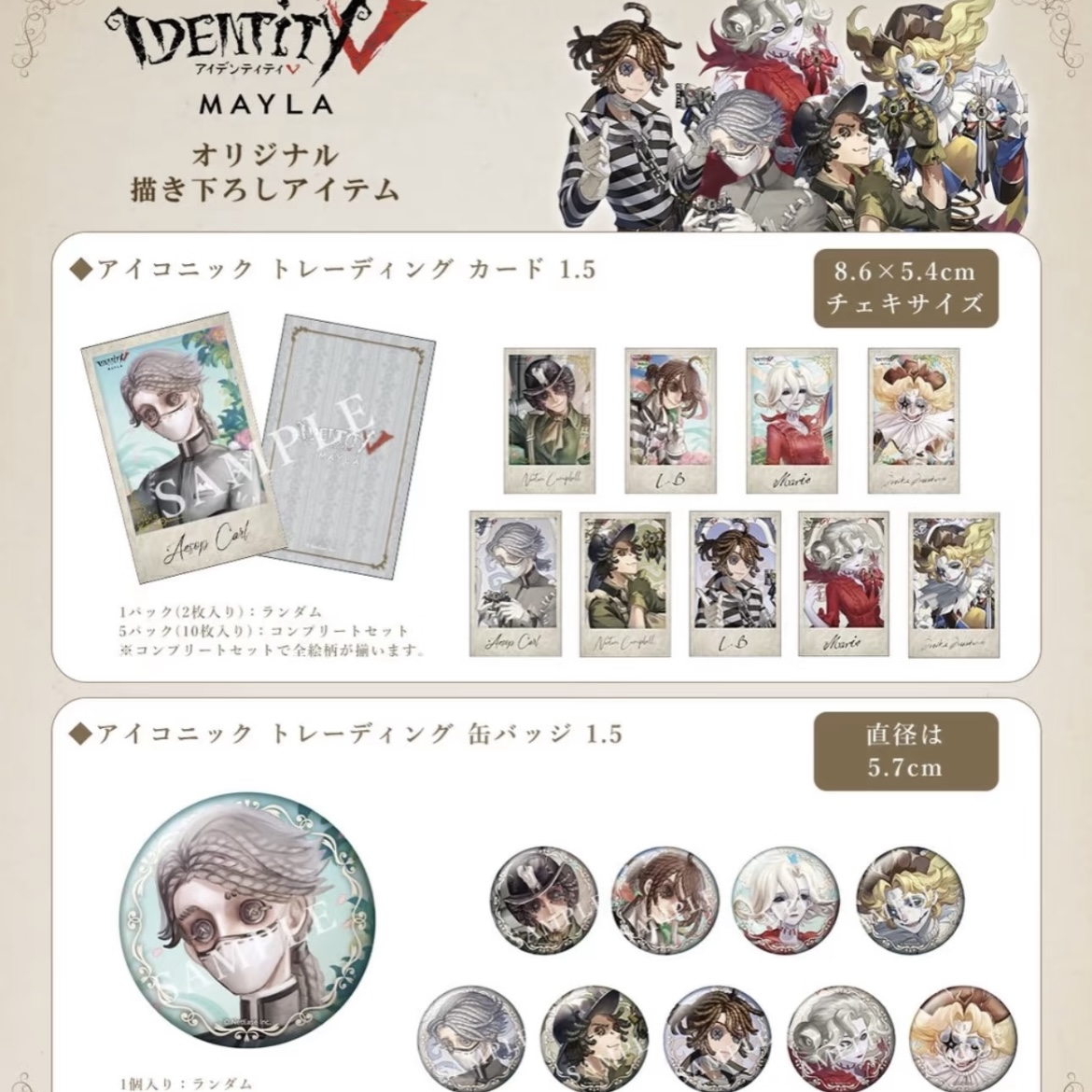 正版日谷MAYLA联动舞会一弹二弹蝴蝶结吧唧卡片立牌
