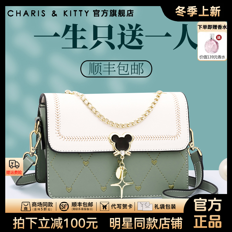 【圣诞礼物】CharisKitty斜挎小包包女爆款2025新款生日礼物送女友