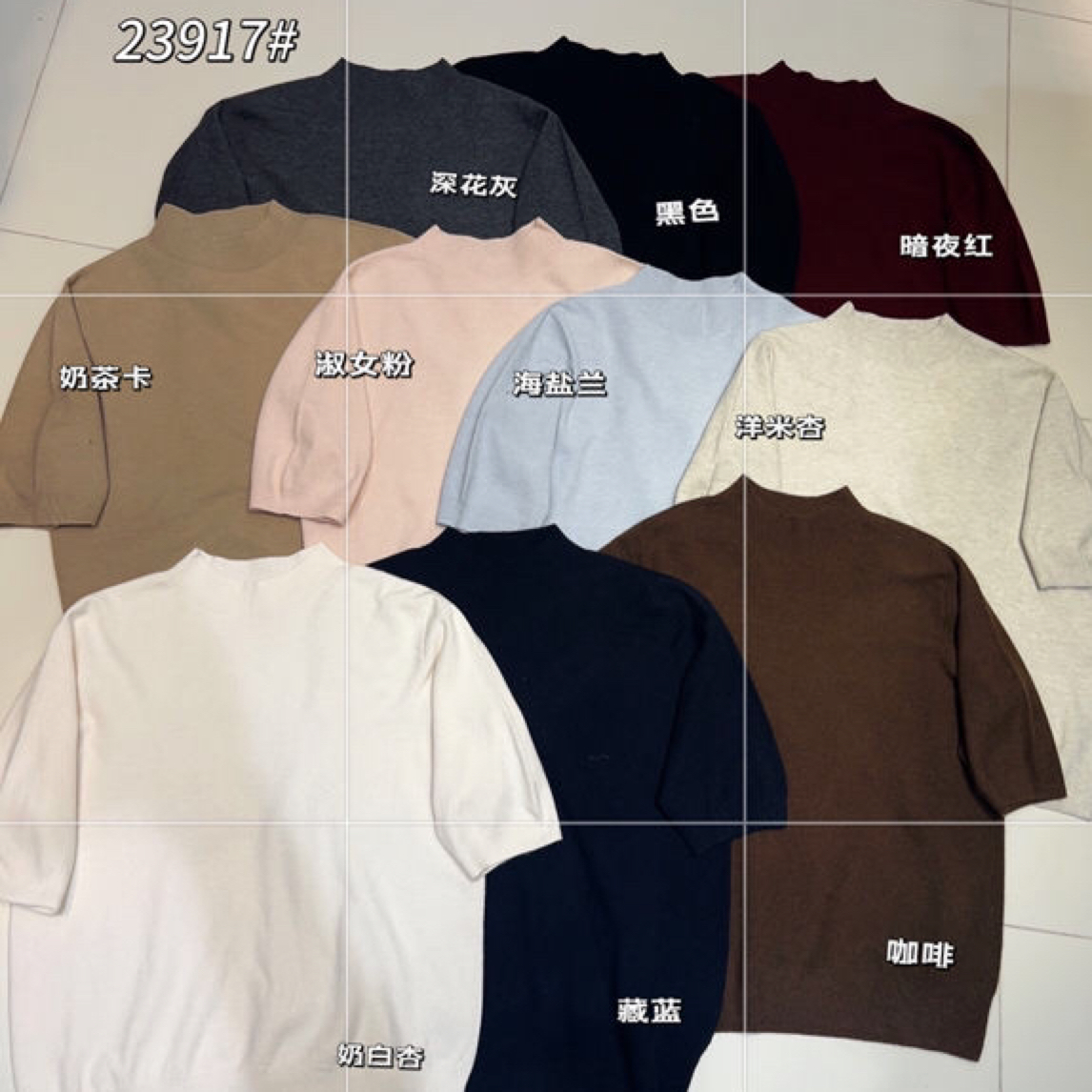 泽儿23917半袖针织打底