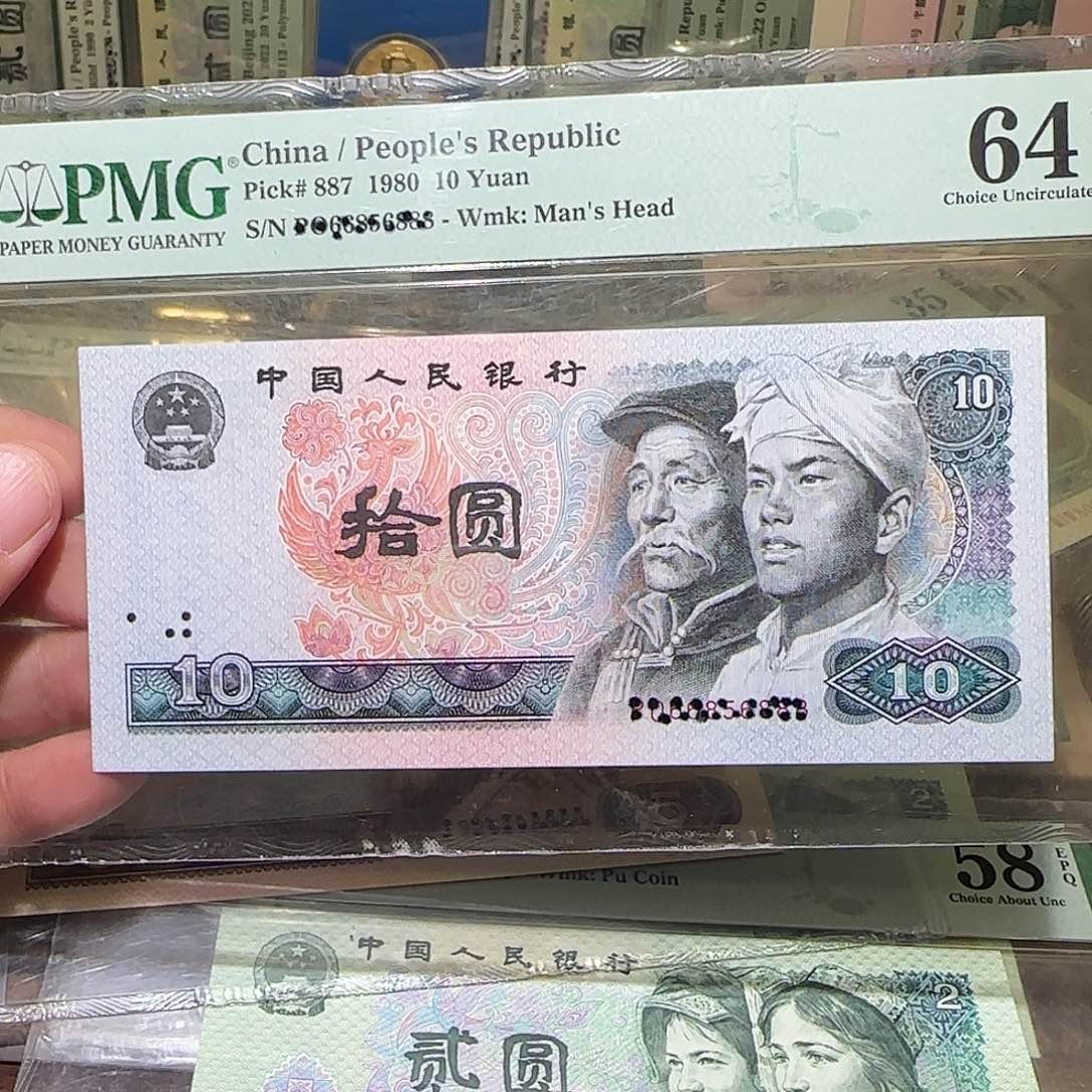 退市纸币如图0000066