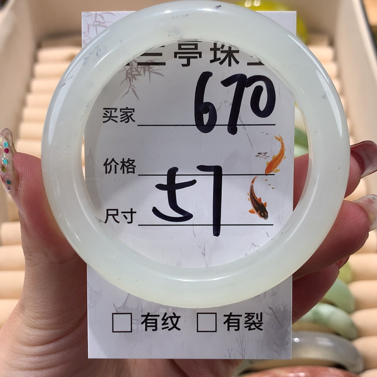 【闪购商品】蛇纹石玉未镶嵌手镯