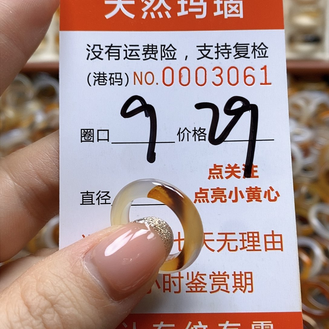 玛瑙/玉髓戒指合金