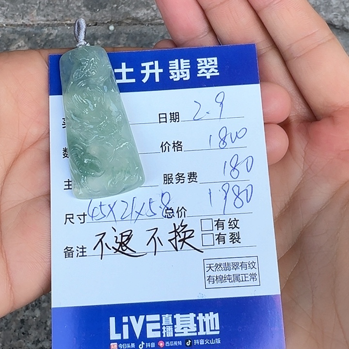 翡翠颈饰未镶嵌小*主龙