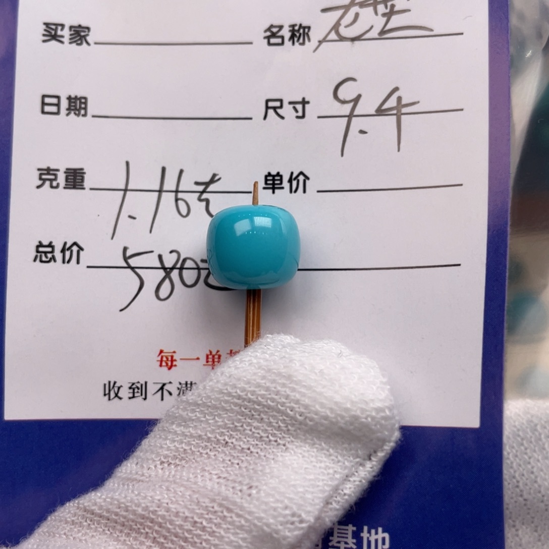 绿松石配饰未镶嵌