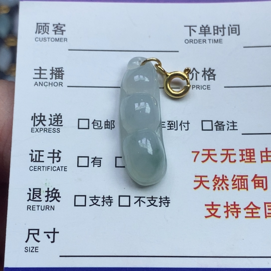 翡翠银S925镶嵌颈饰豆子