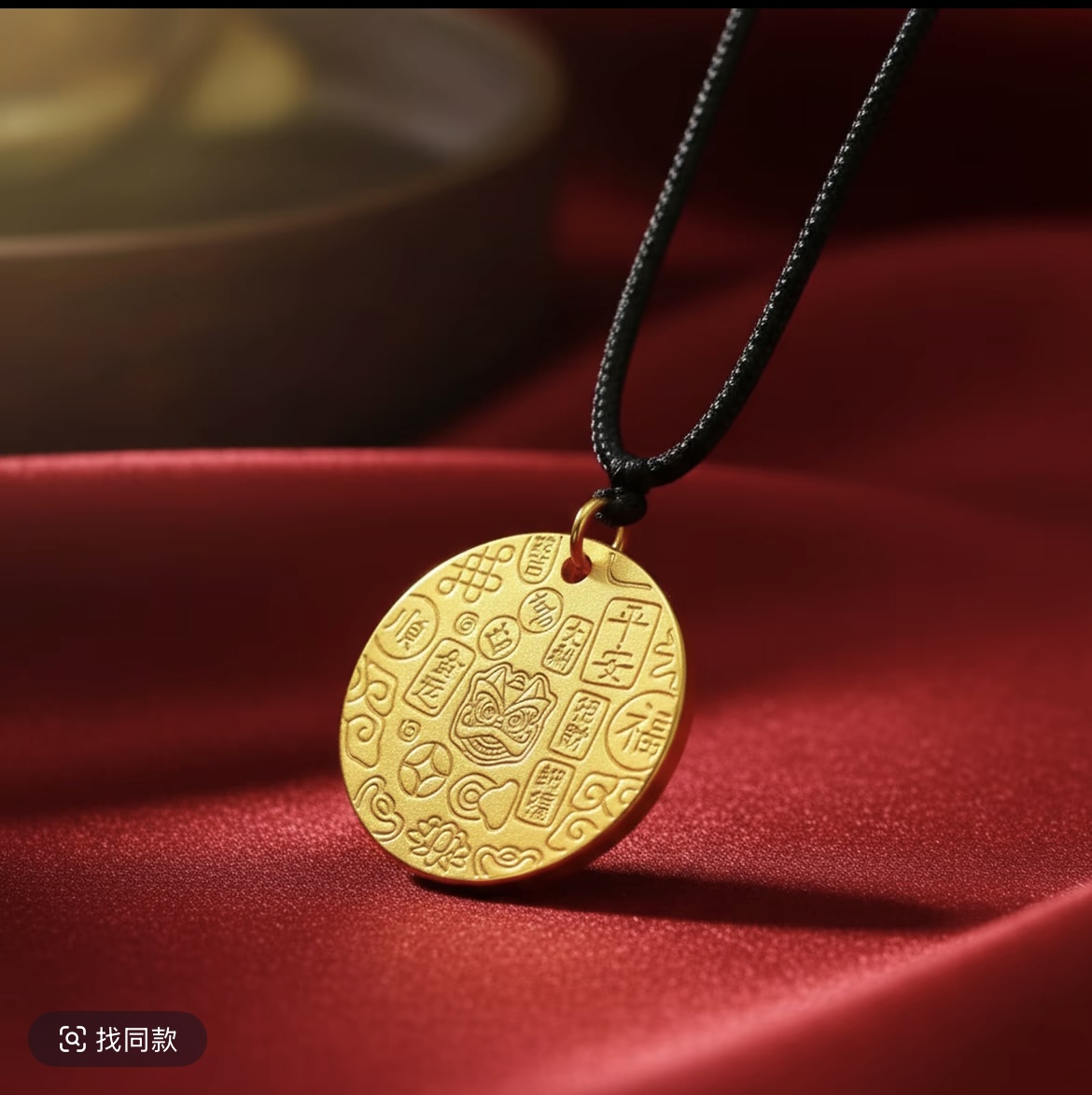 合金吊坠 【醒狮百福】圆牌男女同款双面实心项坠