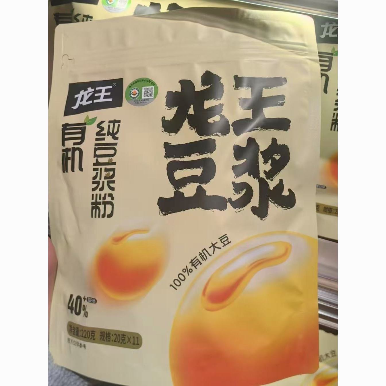 许昌超市有机龙王黑豆浆100%有机纯豆浆粉非转基因黑豆无添加