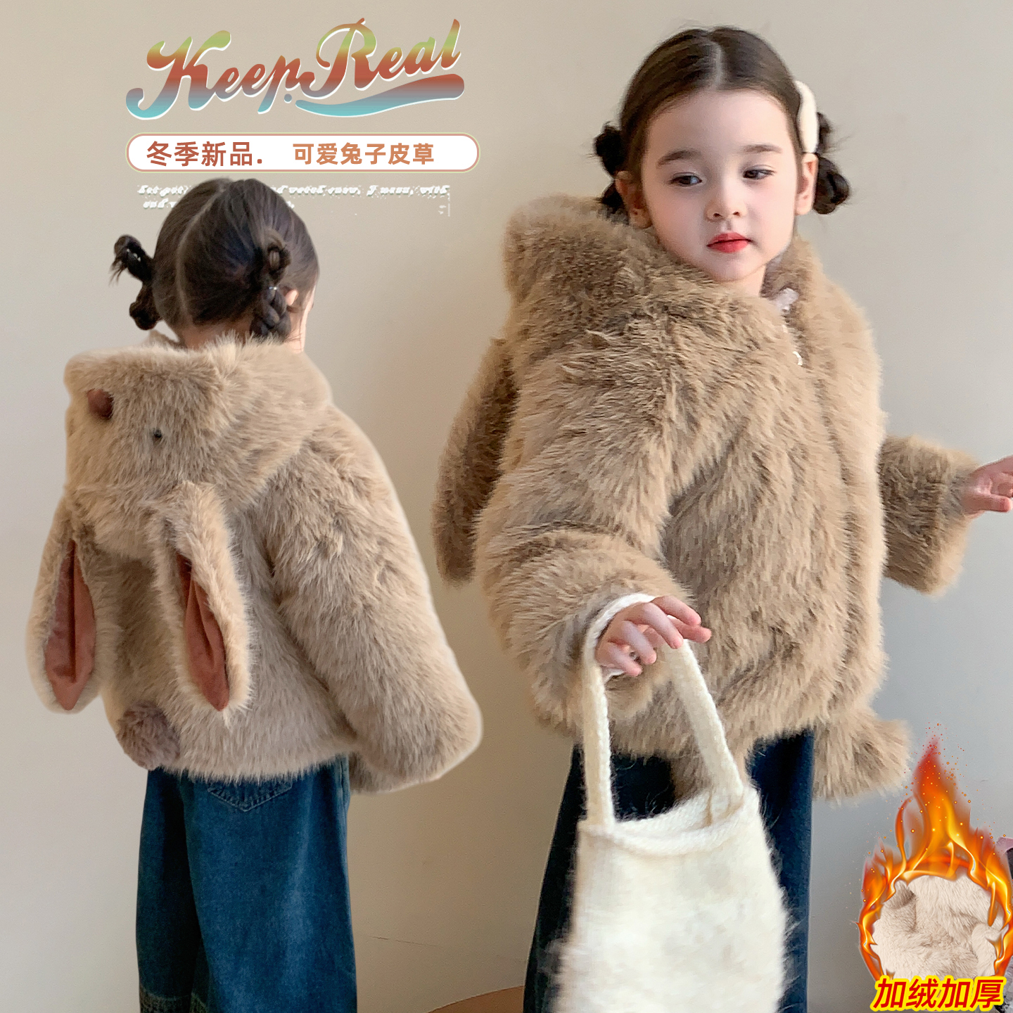 童装男女童兔子卡通动漫可爱风冬季加绒加厚外套中小童洋气毛毛衣