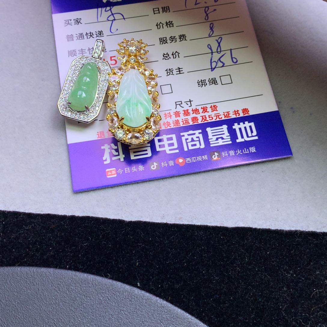 颈饰未镶嵌翡翠陈*汐
