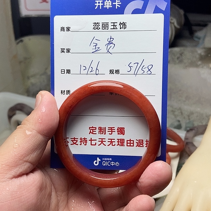 金***贵石英质玉未镶嵌手镯