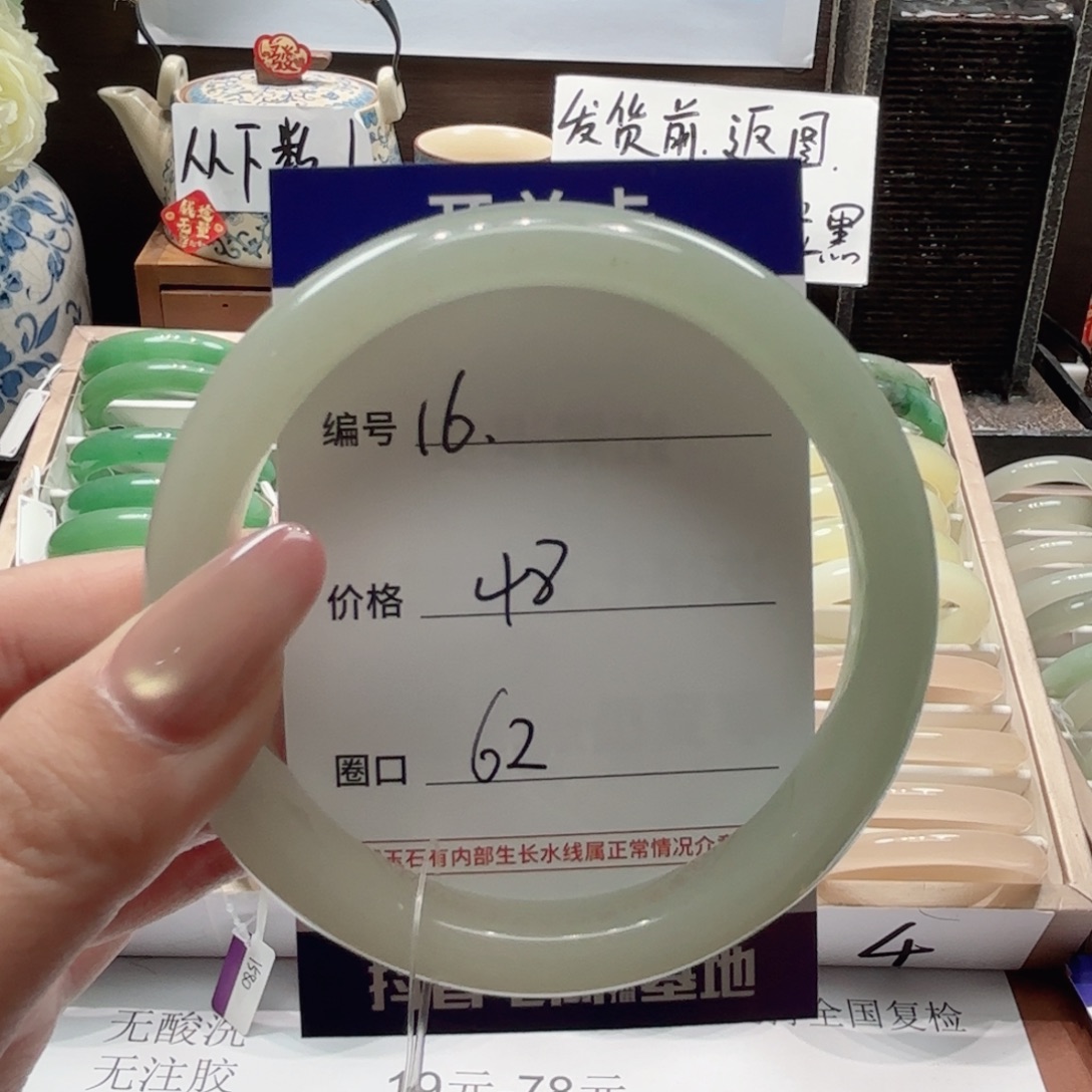 石英岩玉未镶嵌手镯16