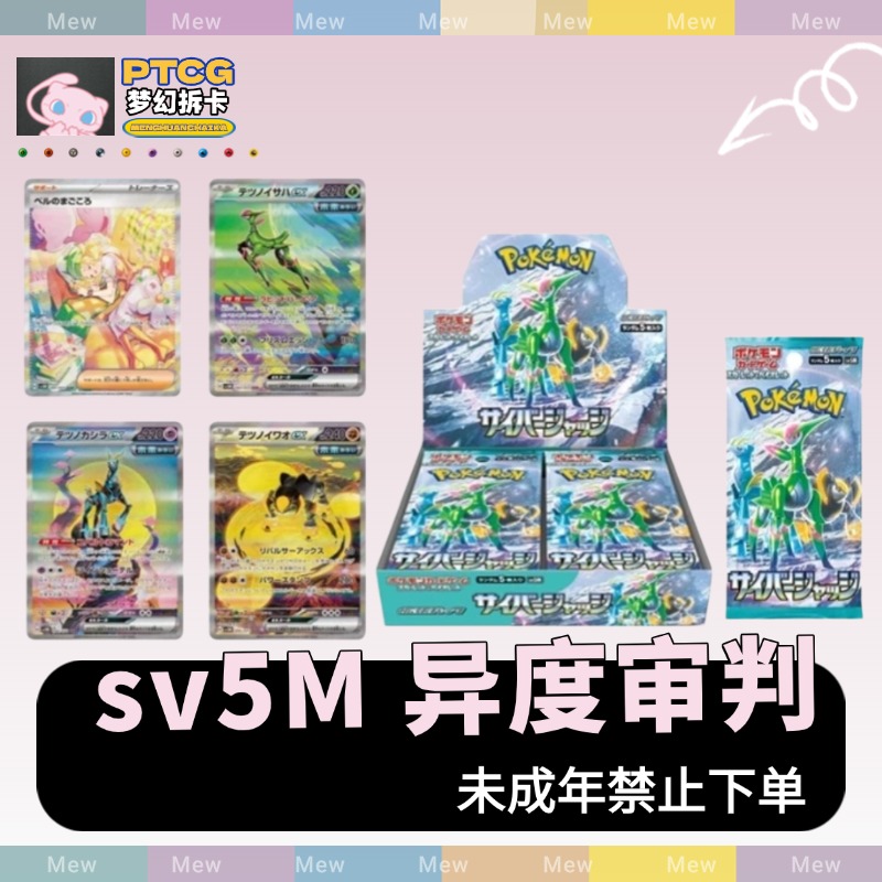 【梦幻直播代拆】SV5M 异度审判 日文补充包  平拆 |默认代拆