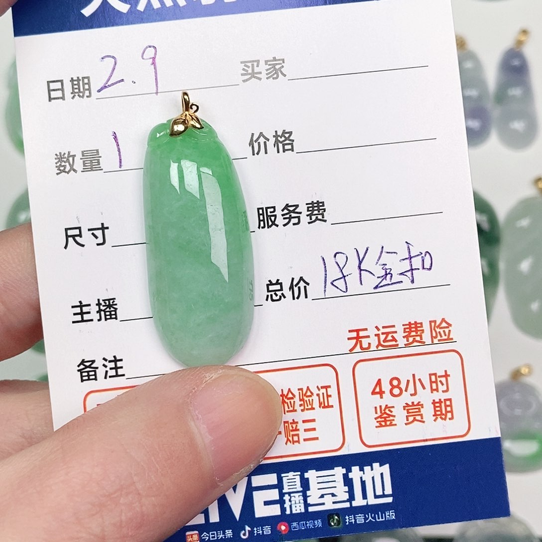翡翠吊坠(不含链)18K金镶嵌