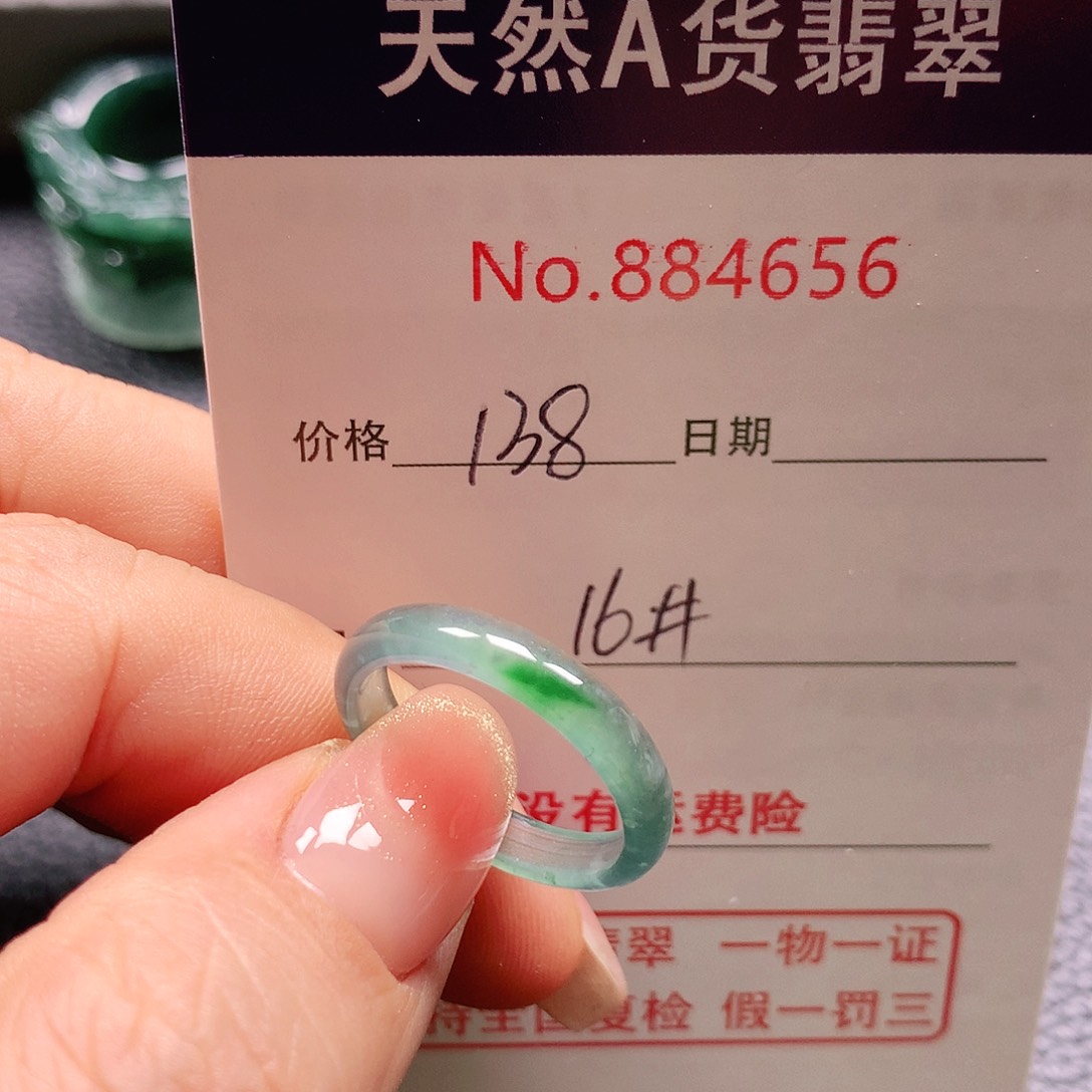 翡翠戒指未镶嵌16号