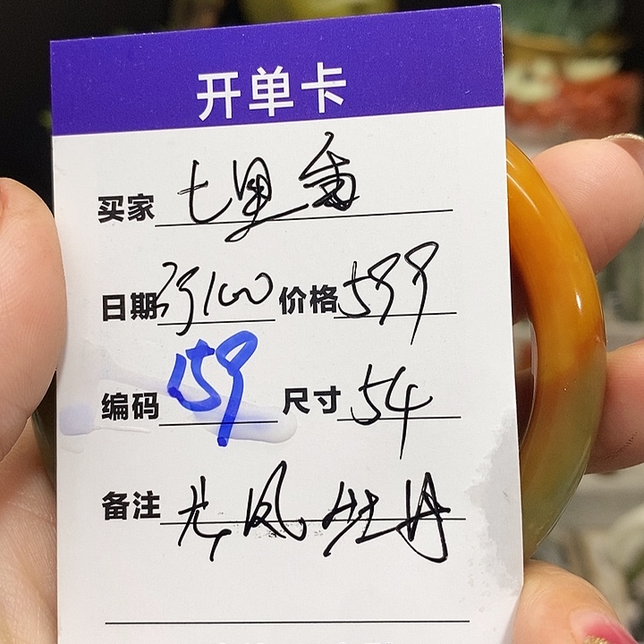 七***香蛇纹石玉未镶嵌手镯