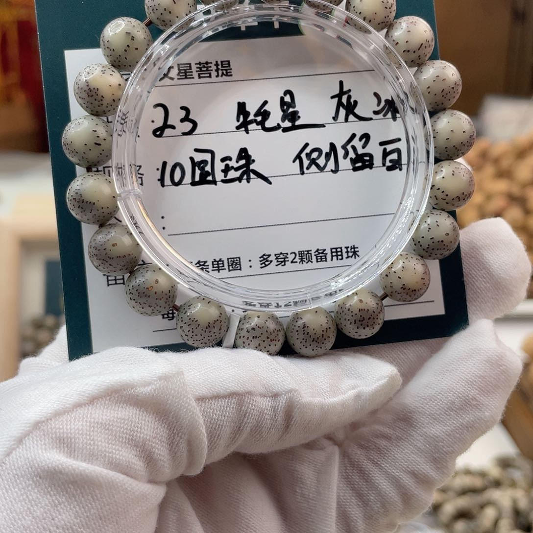 星月菩提手串23……