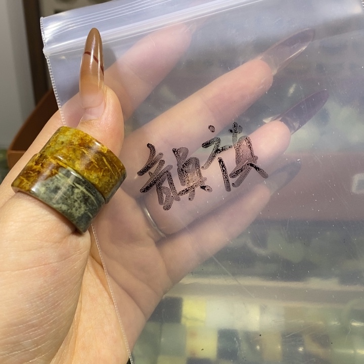 韻***禛蛇纹石玉未镶嵌戒指