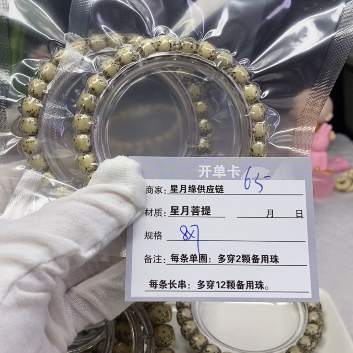 【闪购商品】星月菩提吊坠65……
