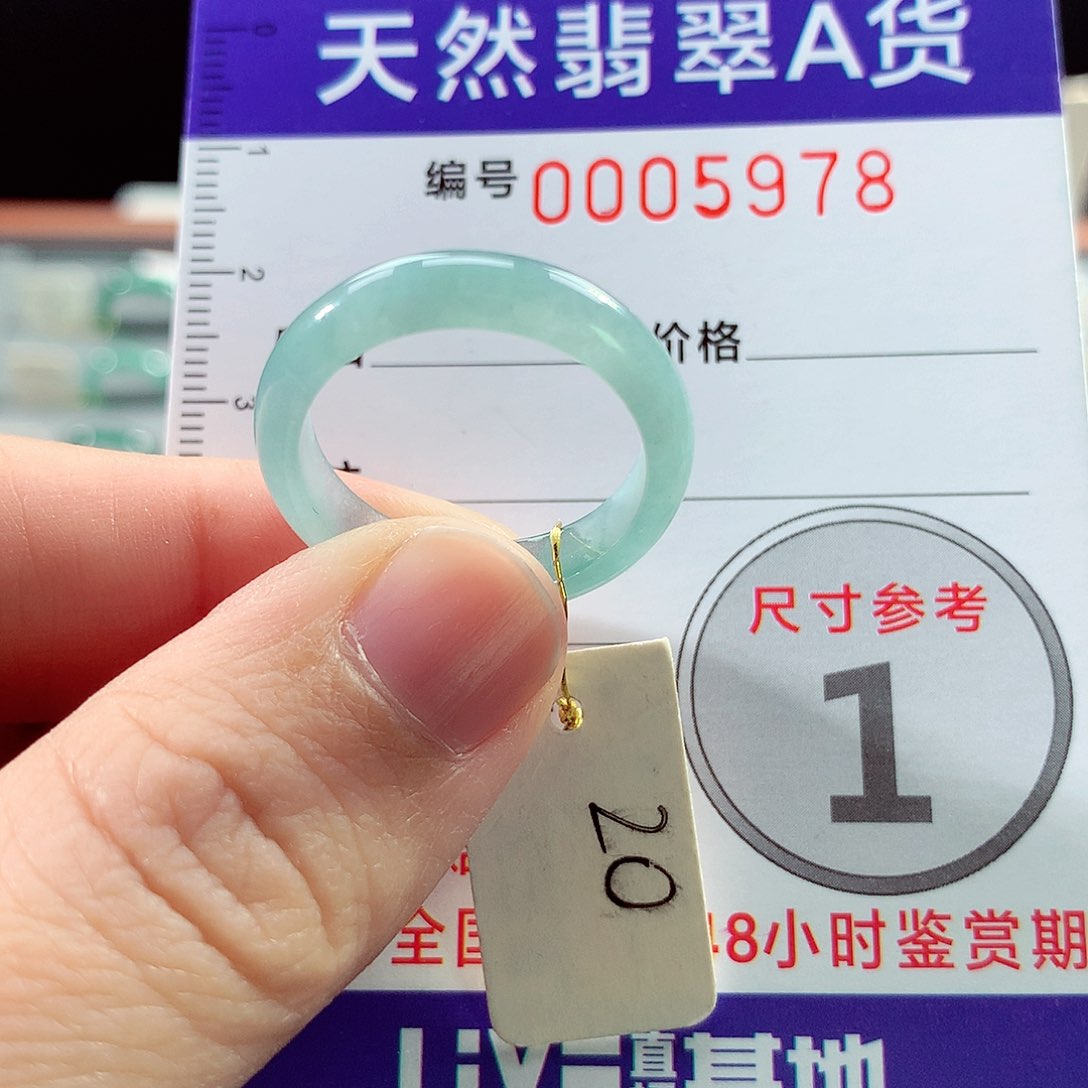 翡翠戒指未镶嵌20号
