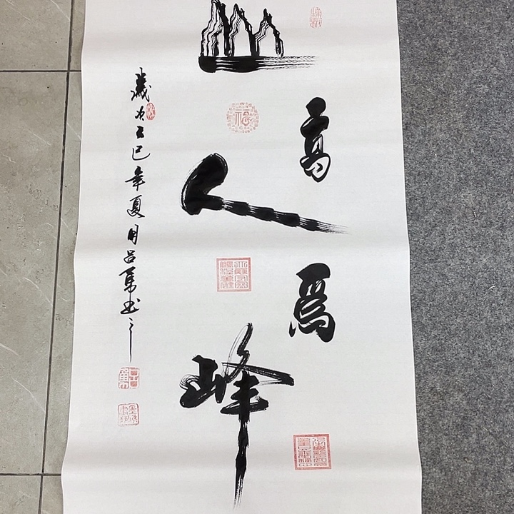 书法书画家作品集