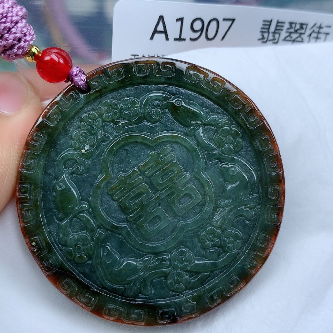 翡翠颈饰未镶嵌吊坠