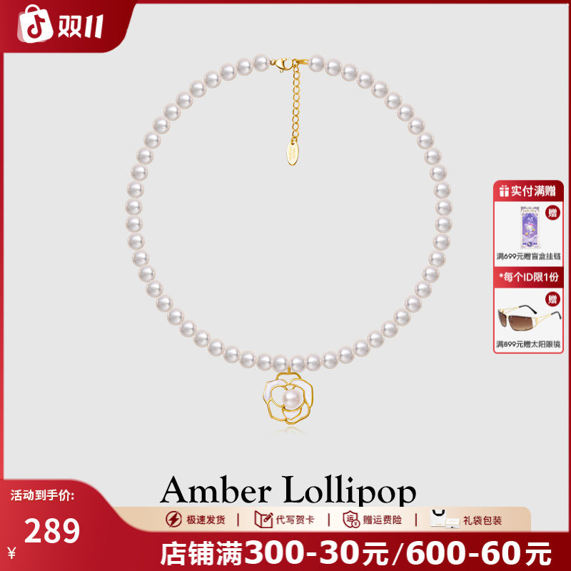 Amber Lollipop/安铂洛利  山茶花项链法式轻奢气质