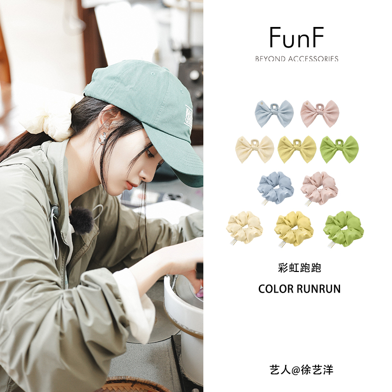 FunF/乐纷绮 徐艺洋明星同款可露丽休闲运动柔软发圈 彩虹跑跑