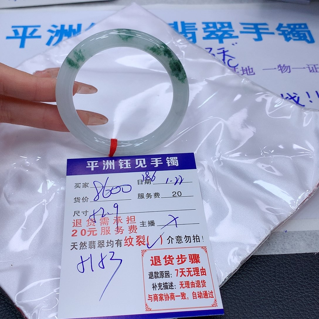 翡翠手镯未镶嵌scevtunimmo