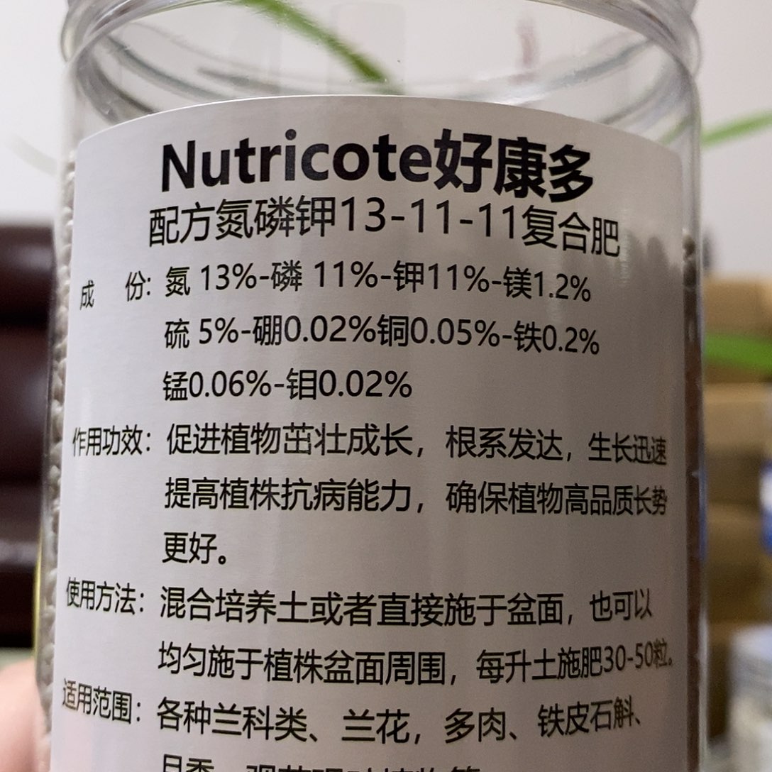 博***林好康多500克13-11-11