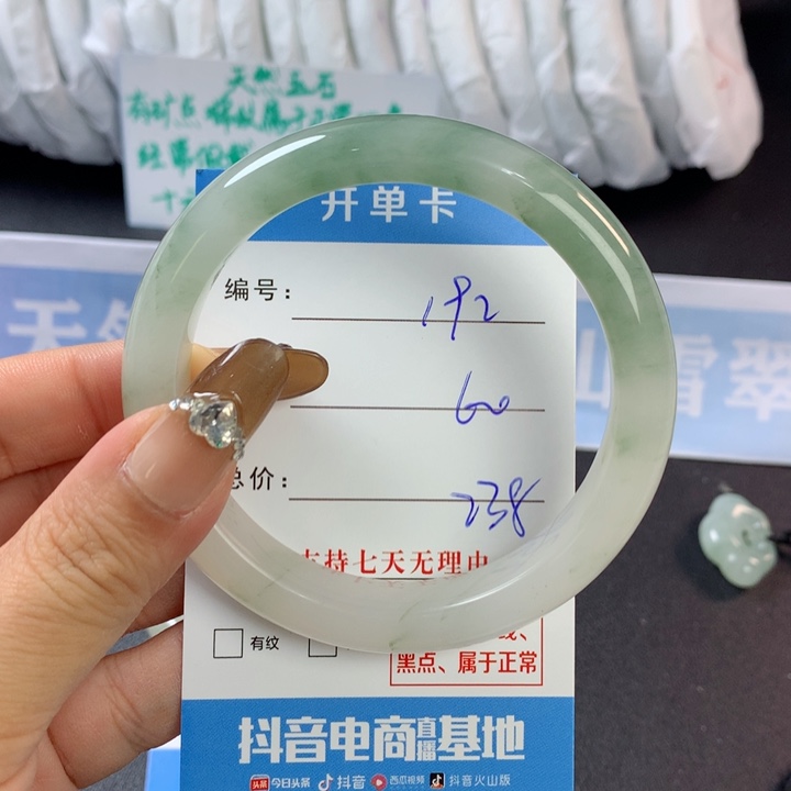 石英质玉手镯未镶嵌