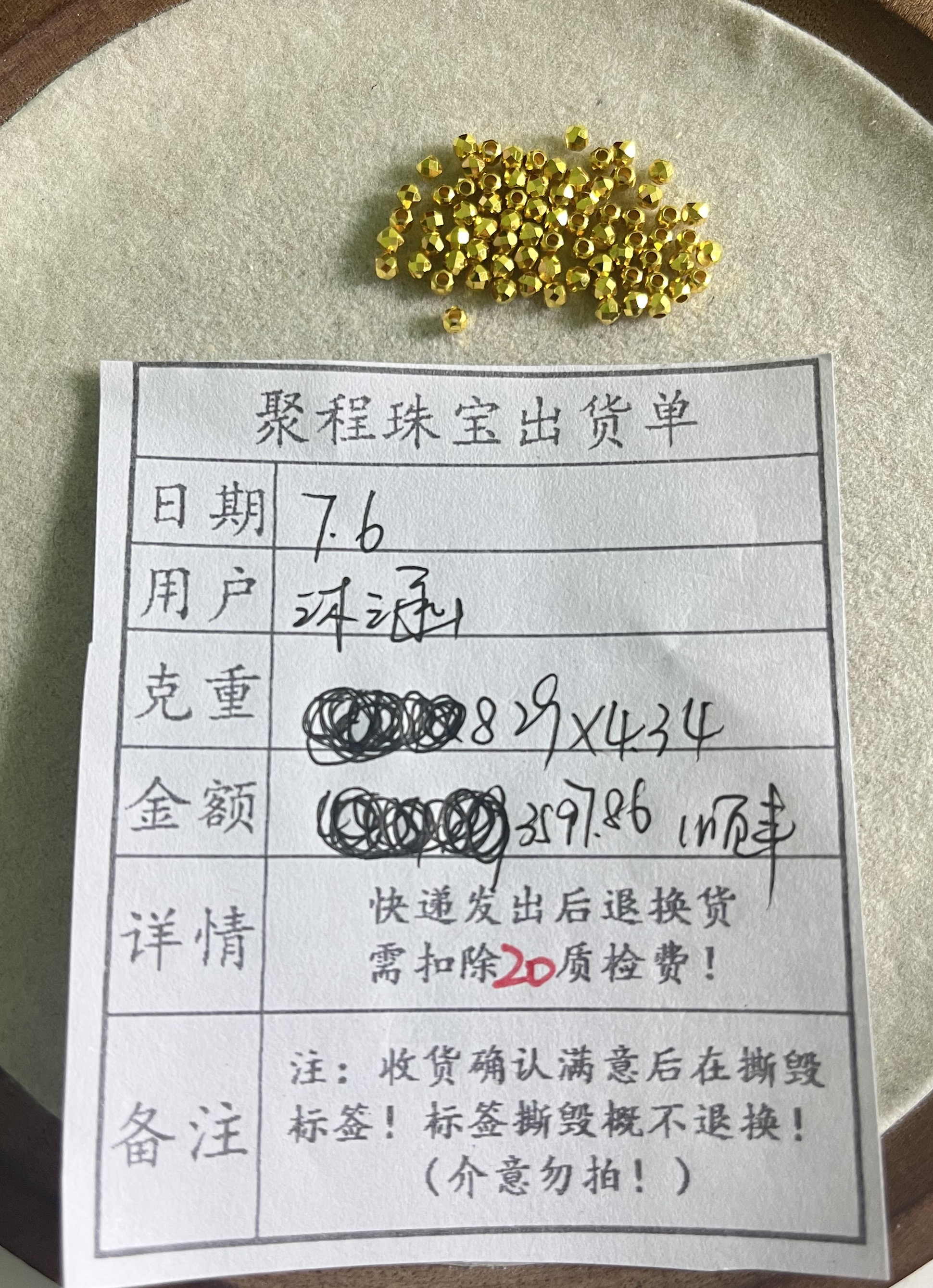 足金999卡2.5蹦迪珠4.34g