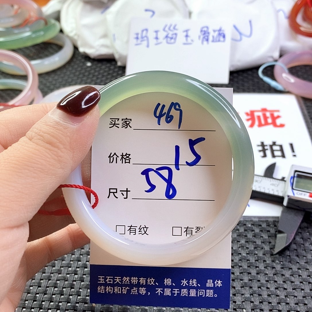手镯玛瑙/玉髓未镶嵌469