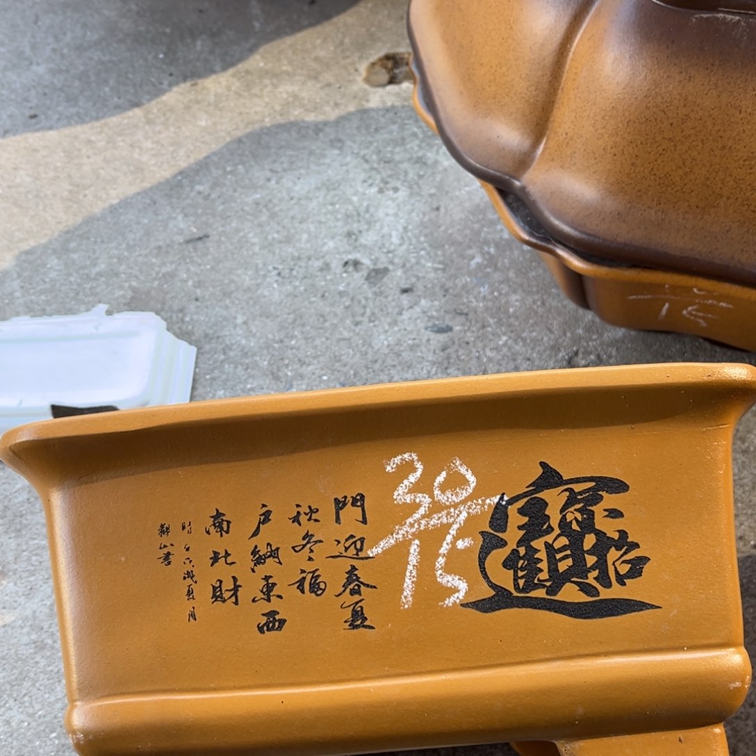 紫砂花盆盆景艺术