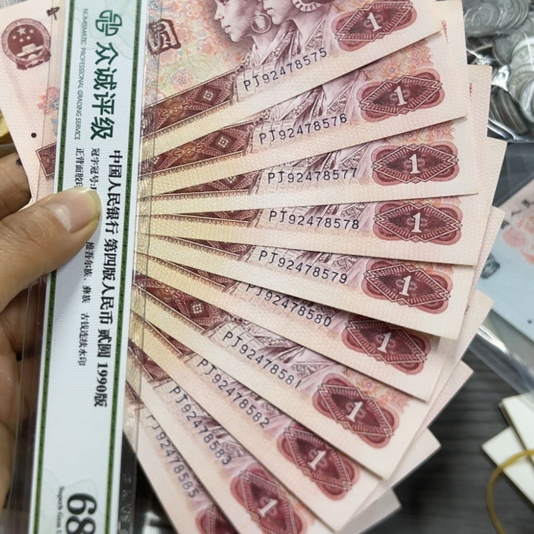 退市钱原图发货10张801