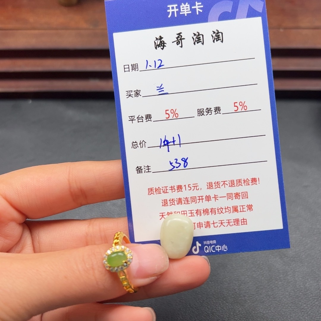 和田玉戒指未镶嵌兰