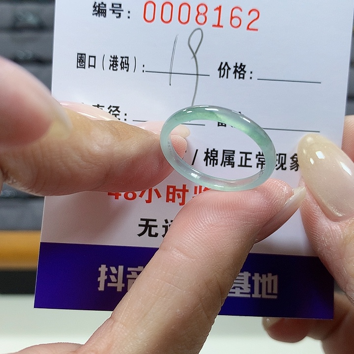 翡翠未镶嵌戒圈8162