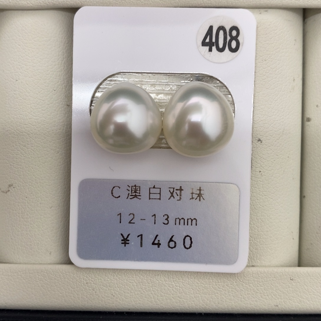 定制海水珍珠未镶嵌裸珠澳白对珠12-13mm