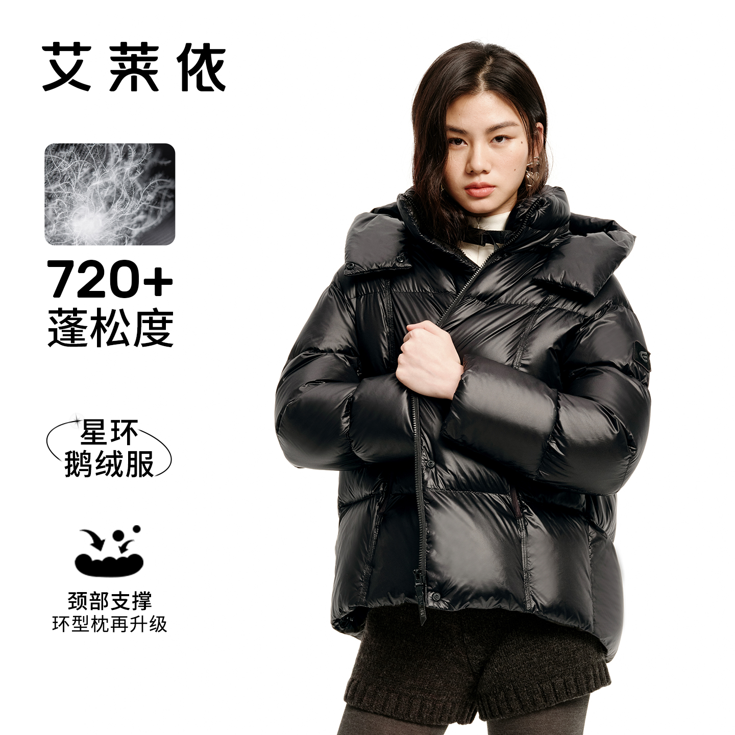 艾莱依鹅绒短款时尚女款休闲蓬松连帽保暖冬季黑色运动3016
