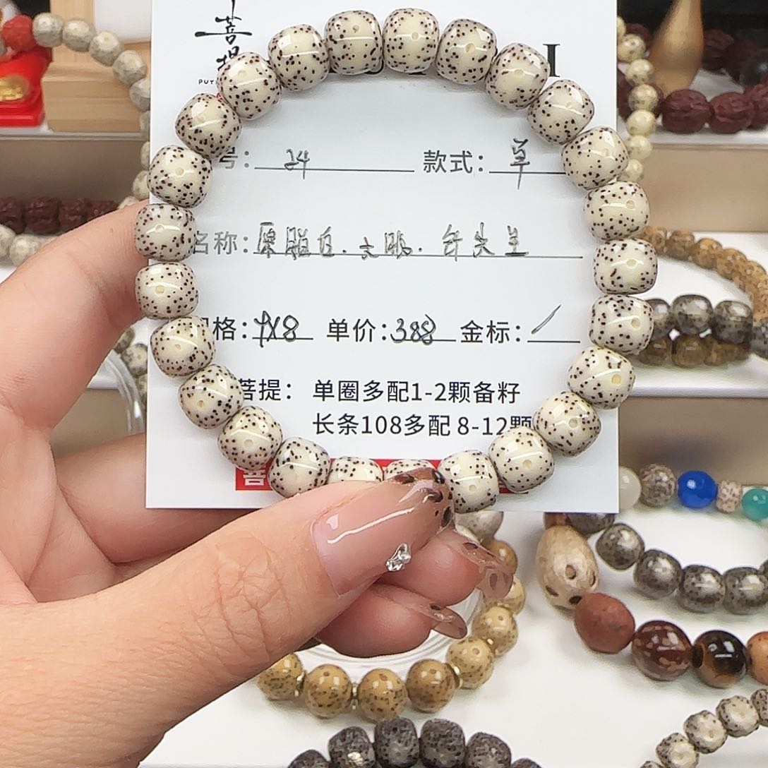 星月菩提手串菩提