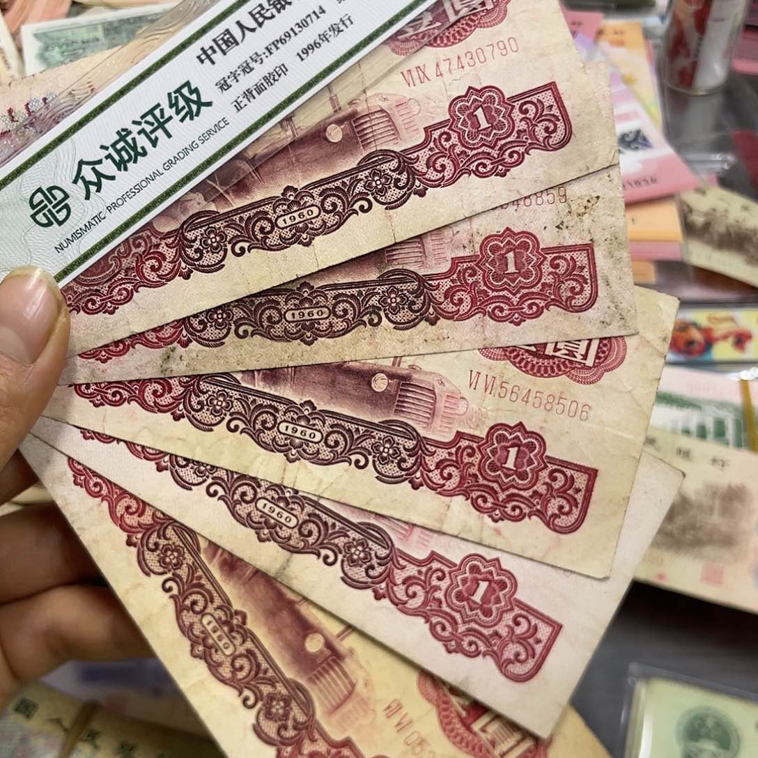 退市钱原图发货5张