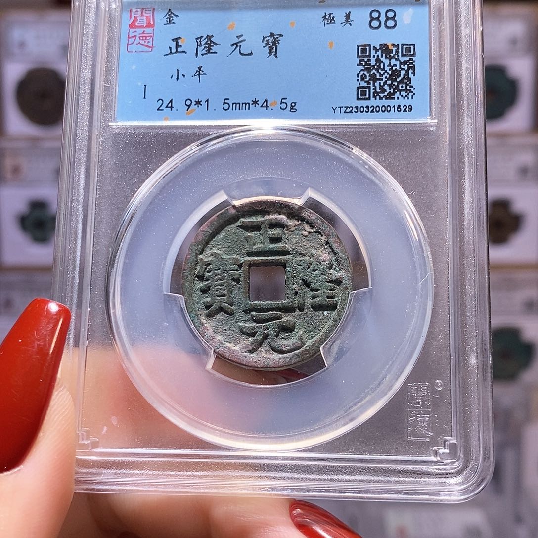 铜正隆 寓意好 1529.闻85。。