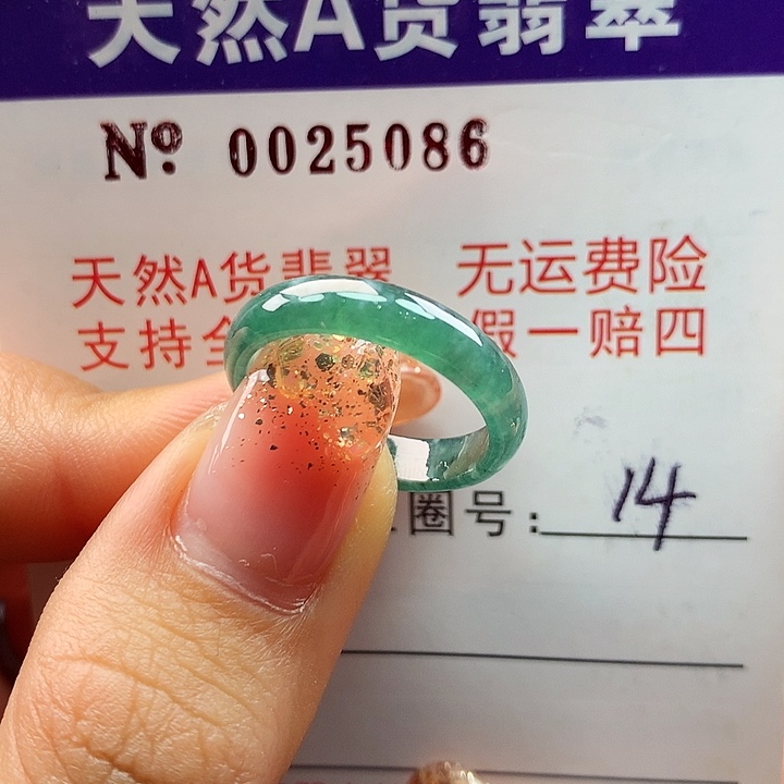 翡翠戒指未镶嵌拉派