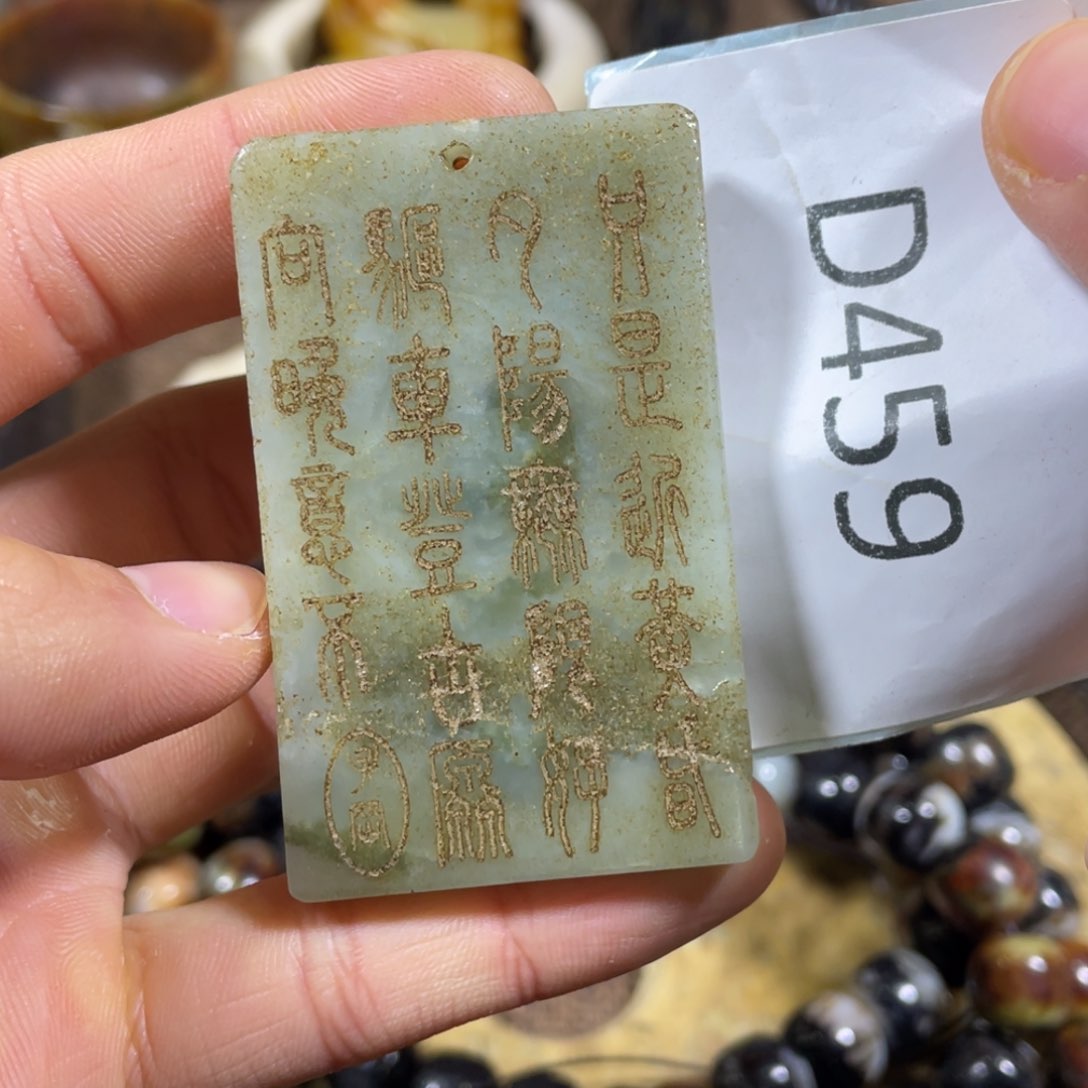 和田玉吊坠(不含链)未镶嵌