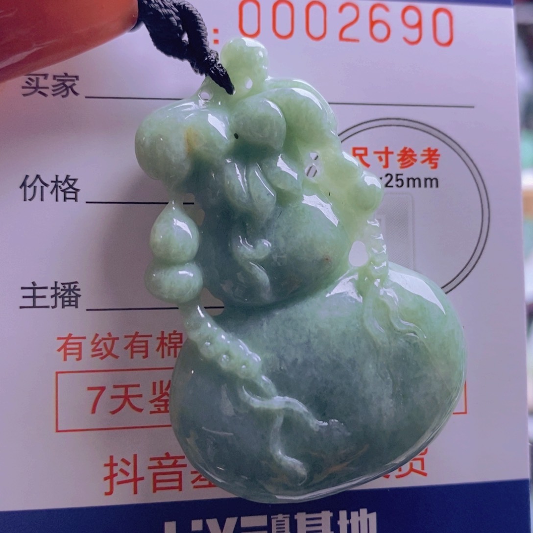 翡翠吊坠(不含链)未镶嵌