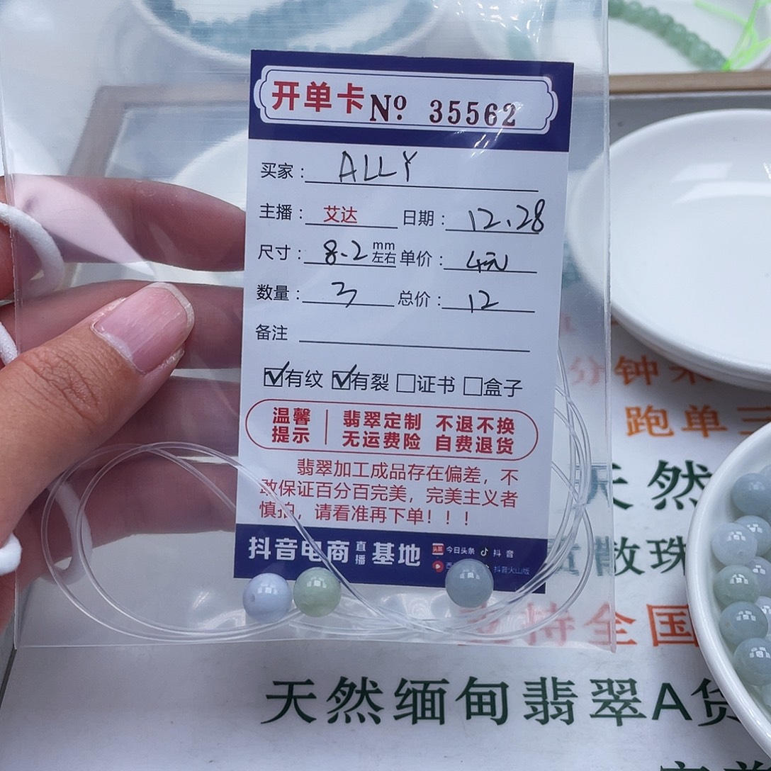 A***Y翡翠未镶嵌手链天然翡翠