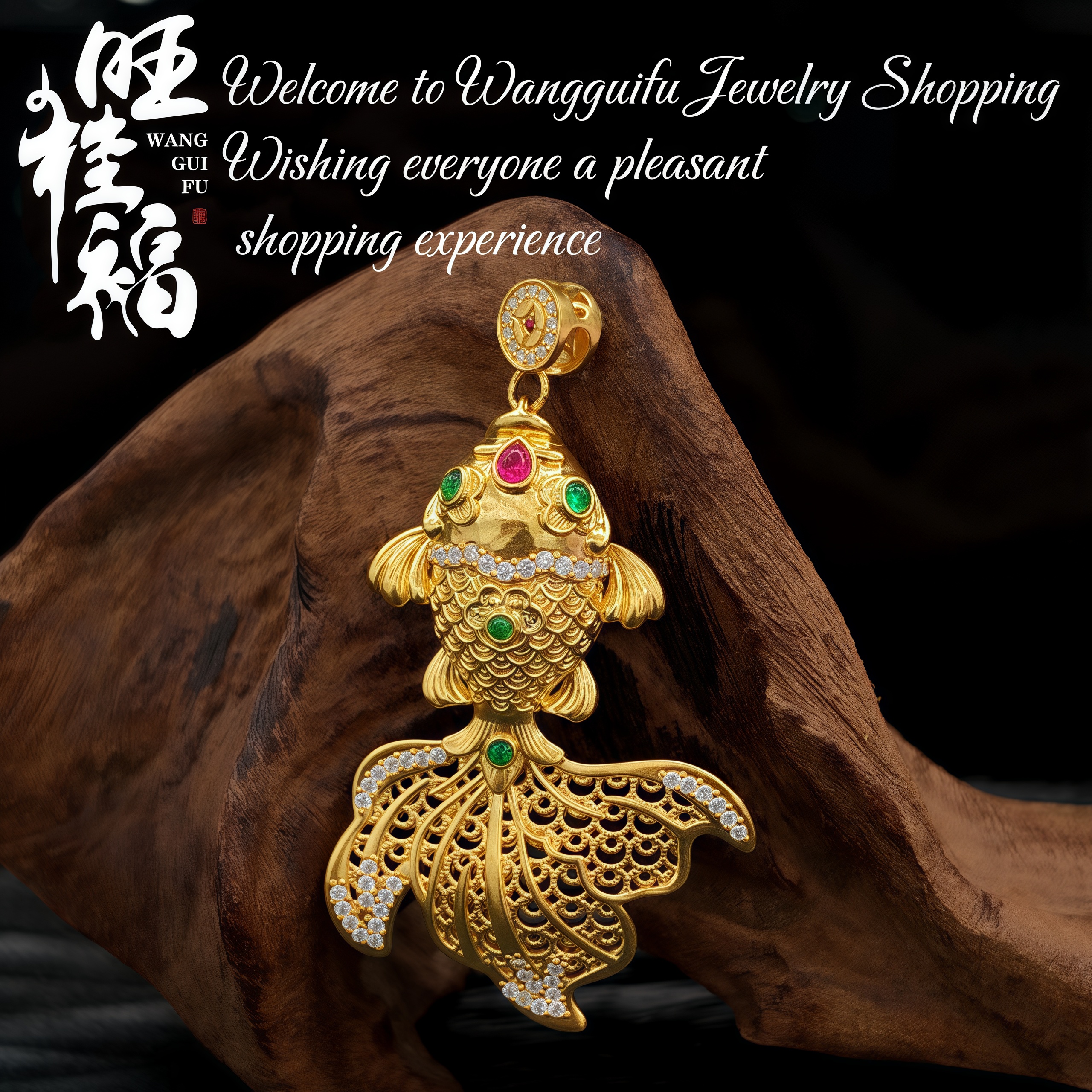 旺桂福珠宝黄金吊坠锦鲤金鱼新中式精致鱼吊坠