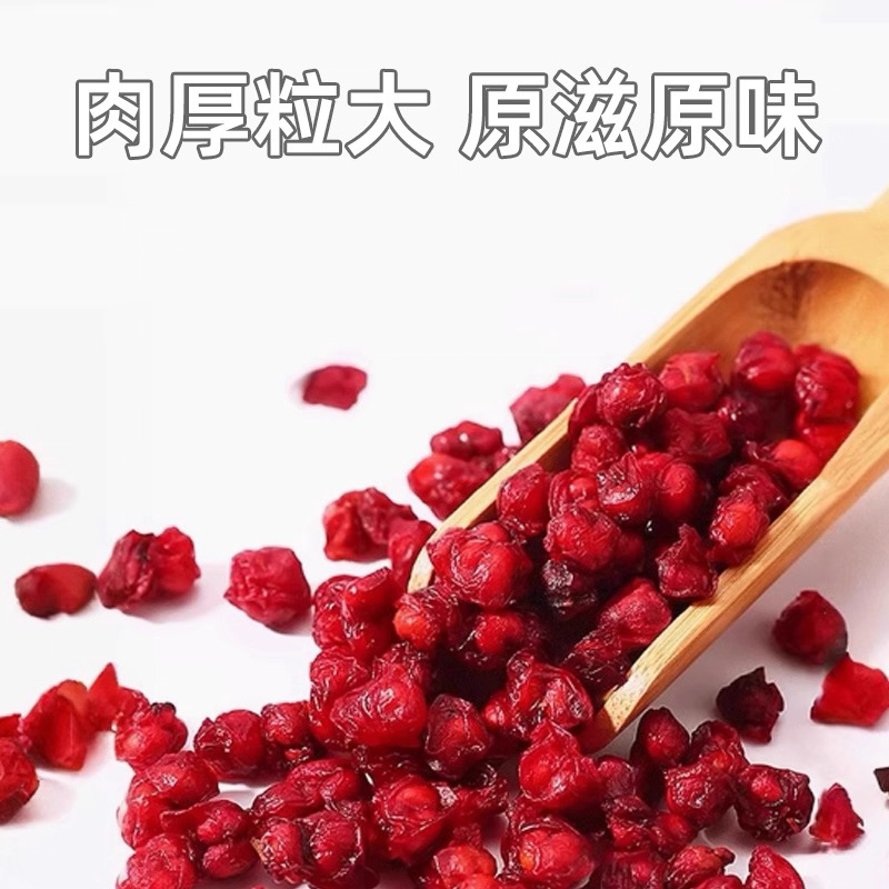 长白山精选五味子油籽新货当季北五味子可泡水喝