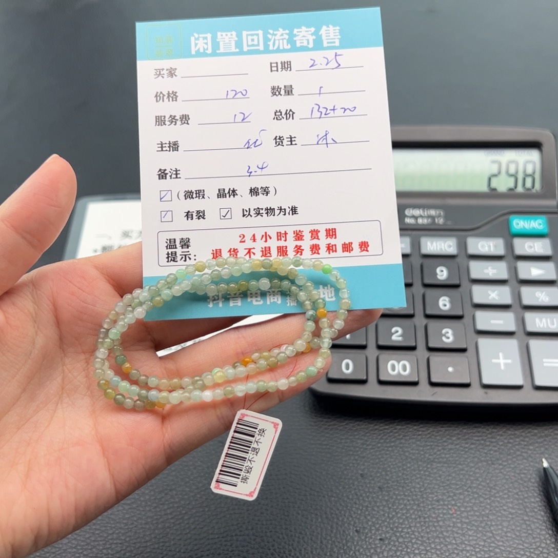翡翠手链未镶嵌?****?天然翡翠