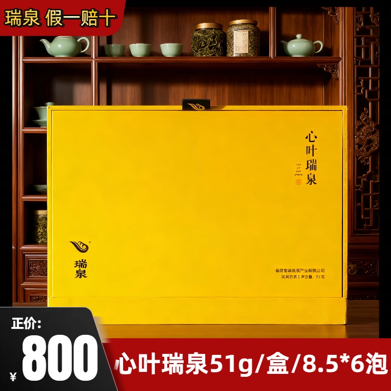 瑞泉心叶瑞泉礼盒装6泡51g武夷岩茶坑涧肉桂新品高端肉桂正岩